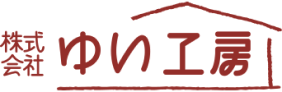 (株)ゆい工房