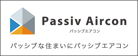 Passiv Aircon パッシブエアコン